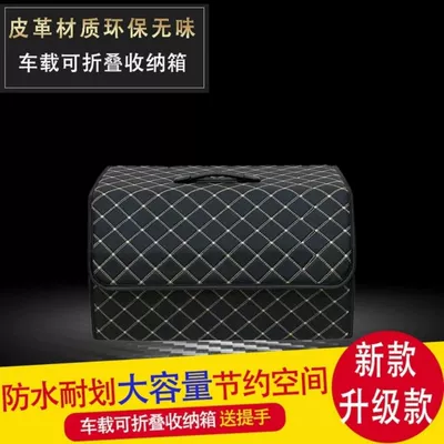 storage box storage box — Car storage bag/box