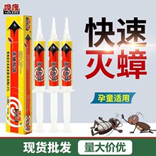 晔康杀蟑胶饵哗康家用杀灭小强蟑螂灭卵华康杀蟑胶饵华黄5g灭小蠊