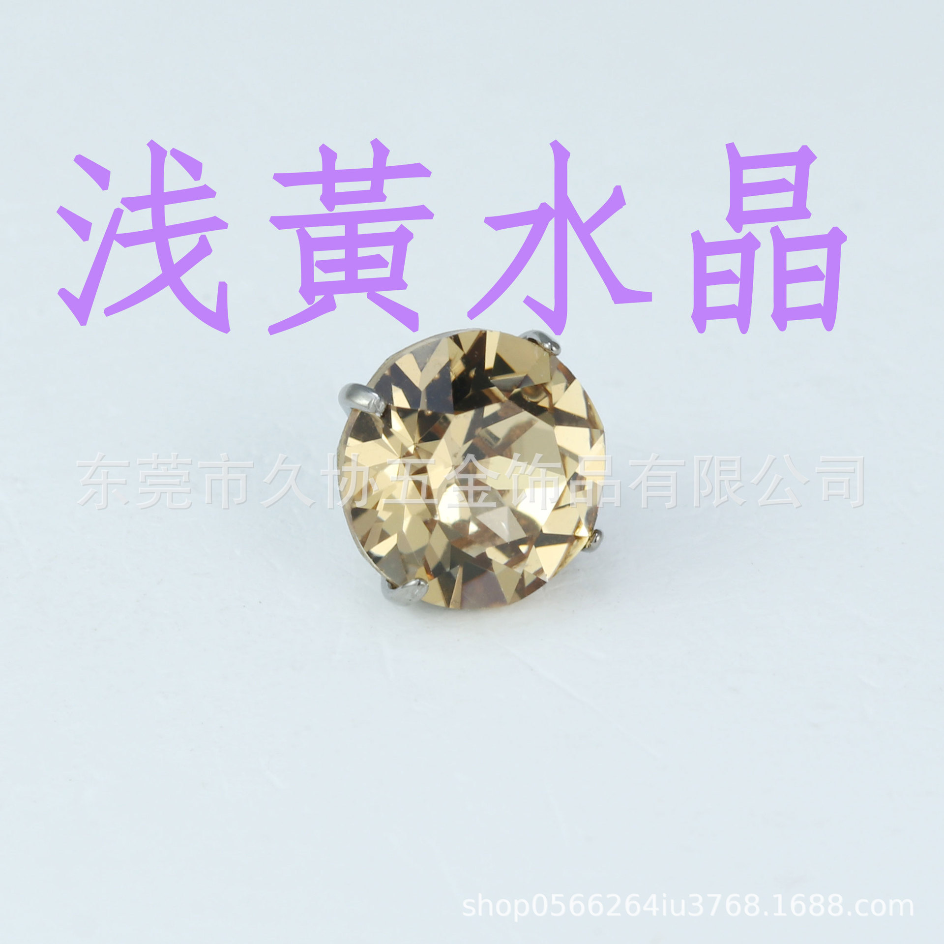 0.9 teeth light yellow crystal 6.2mm [single head]