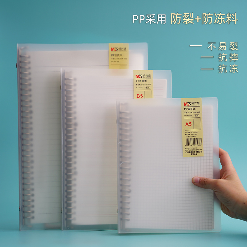 B5 Detachable 26-Hole Transparent Loose-Leaf Notebook Student Thickened A5 Horizontal Line Blank Replacement Core Wholesale 
