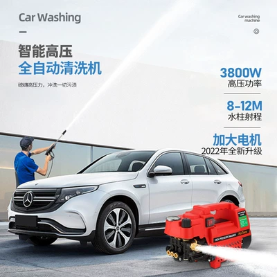 Household Small Car Washing Machine Car washing machine