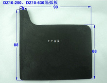 DZ10断路器相间隔板 NM10空气开关灭弧挡板绝缘阻燃附件板隔弧片