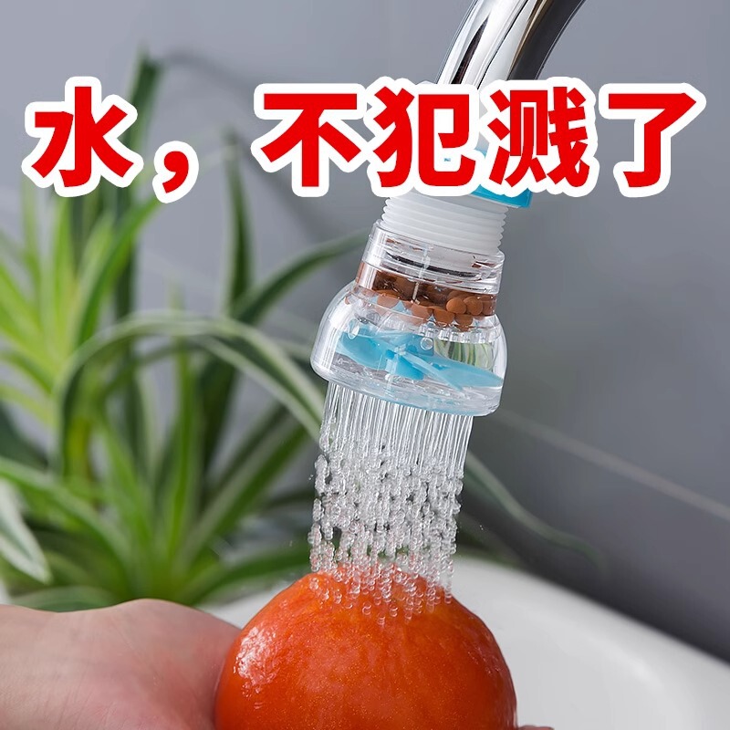 Kitchen universal faucet splash-proof water extender faucet filter shower filter household water saver