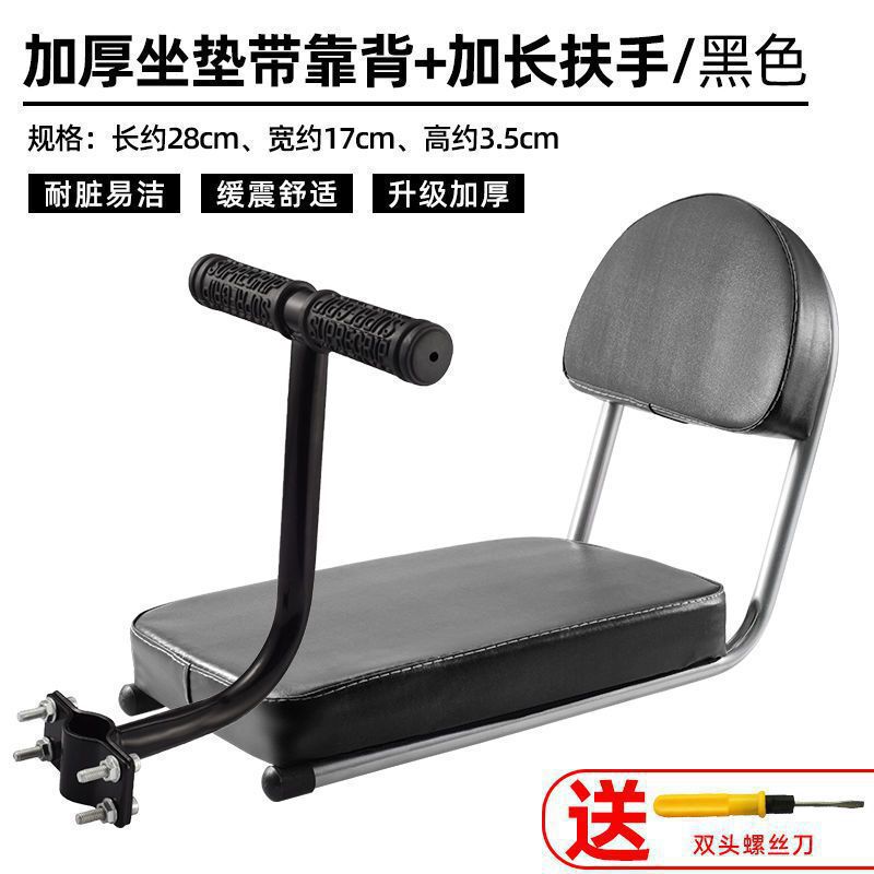 自行车后座垫带靠背加厚单车货架后坐垫载人儿童座椅单车软座|undefined