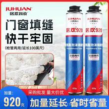 居欢920发泡胶填缝剂门窗泡沫胶填充剂膨胀发泡剂聚氨酯堵洞隔音