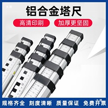 刻度加厚米铝合金伸缩53水准米标尺尺塔尺双色米7测量工具高精度
