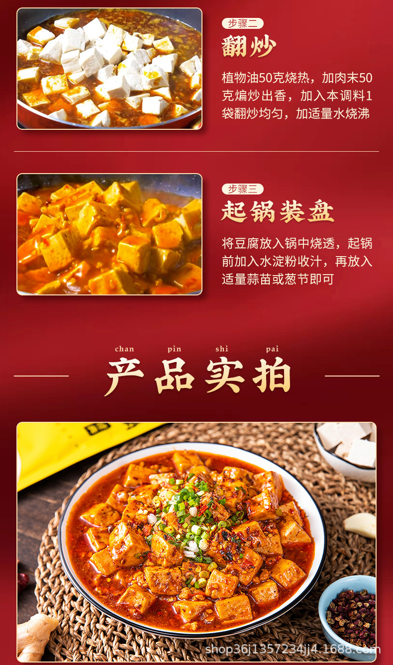 麻婆豆腐_07.jpg