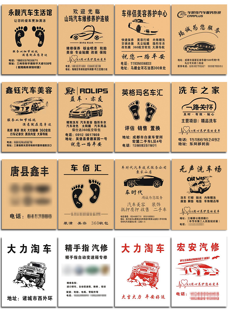 Customized Disposable Car Floor Mats with Advertising Patterns and Store Names, Kraft Paper for Car Wash Shops and Beauty Salons, Anti-Dirt Foot Mats for Car Interiors