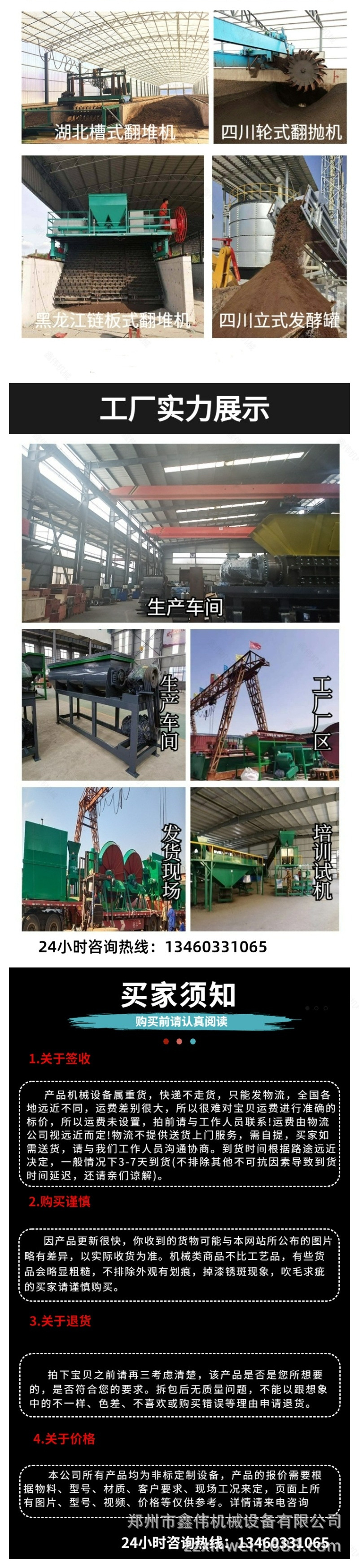 轮盘翻堆机 (4).jpg