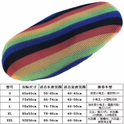 3D Stereo Motorcycle Seat Cover Electric Bicycle E-bike Seat Cover Sun Protection Breathable Heat Dissipation Seat Cover Four Seasons Seat Cover