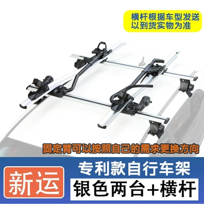 for Volkswagen Series Bicycle | Car bike rack - 2-patented-models-silver-a-set-of-high-speed-crossbars