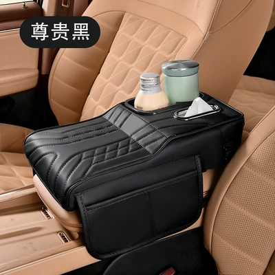 Car Armrest Box Booster Pad Multifunctional Car Tissue Box Water Cup Holder Storage Storage Bag Leather Armrest Box Pad (Armrest box pad) - black