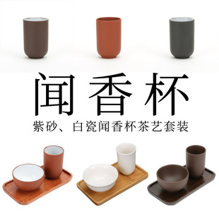 Scent Cup Manufacturer's Own Production/Scent Cup Purple Sand Ceramic/Purple Sand Tea Cup/Scent Cup Set Tea Art Training
