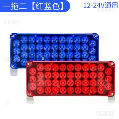Vehicle-Mounted Led Dual-Strobe Light 12-24V Universal Truck High-Brightness Warning Light Night Driving Warning Light (İşçi projektorları) - one-for-two-red-and-blue