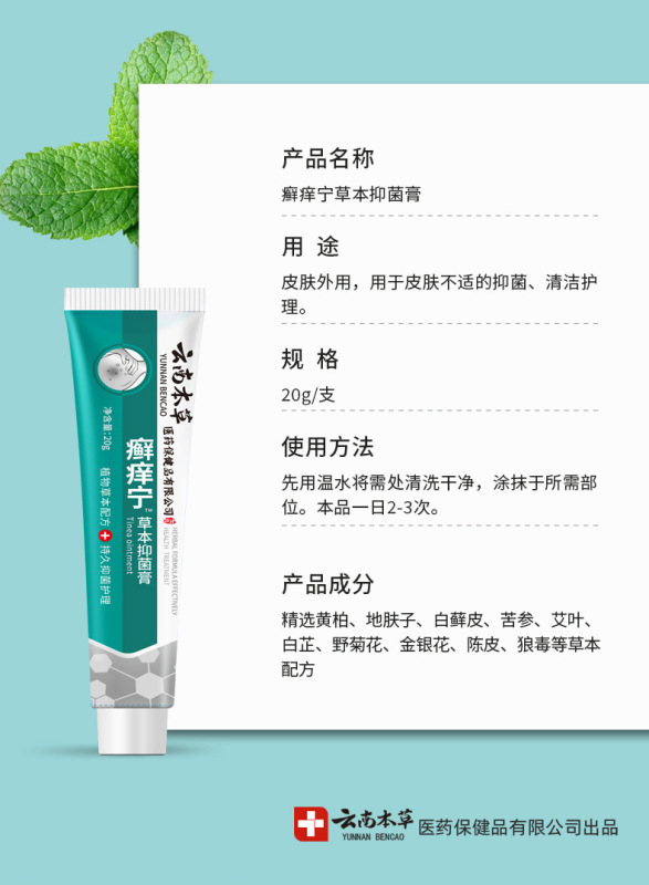 茅仁堂雲南本草鮮痒寧35ml/箱スプレー皮膚ケア軟膏抗菌現貨卸売|undefined