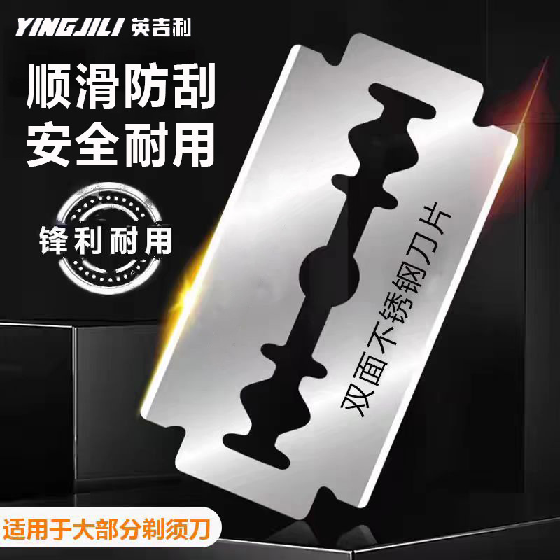 English 2298 double-sided blade old-fashioned blade holder blade men's razor manual razor blade shaving knife