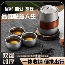 高档钛防烫茶具户外露营套装旅行便携式泡茶器家用户外送礼神器