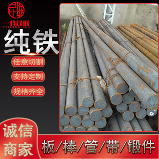 Supply of High Vacuum Air Tightness Dt9 Pure Iron Round Steel, High Magnetic Permeability Pure Iron Rod, Smooth Round Straight Bar, Excellent Electromagnetic Performance