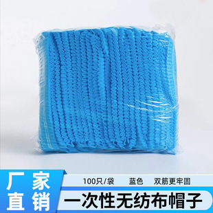 Disposable Hat Headgear Disposable Kitchen Strip Hat Disposable Chef Hat Non-woven Hat Dust-free Hat