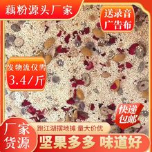 散装坚果藕粉批发跑江湖地摊代餐速食玫瑰藕粉莲早餐