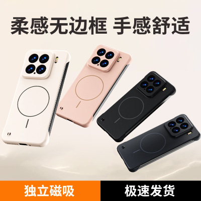 Подходит для чехла для мобильного телефона без рамки Xiaomi 15spro, с тонкой круглой магнитной присоской, матового защитного чехла xiaomi17 K90P