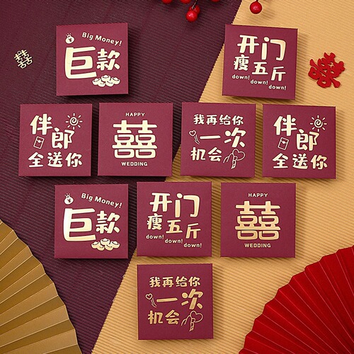 Wedding door-blocking red envelope for pick-up mini personalized small red envelope bag wedding creative door-blocking special red seal  new style