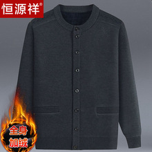 恒源祥羊毛衫男开衫加绒加厚羊毛衫中老年人圆领羊绒保暖毛衣外套