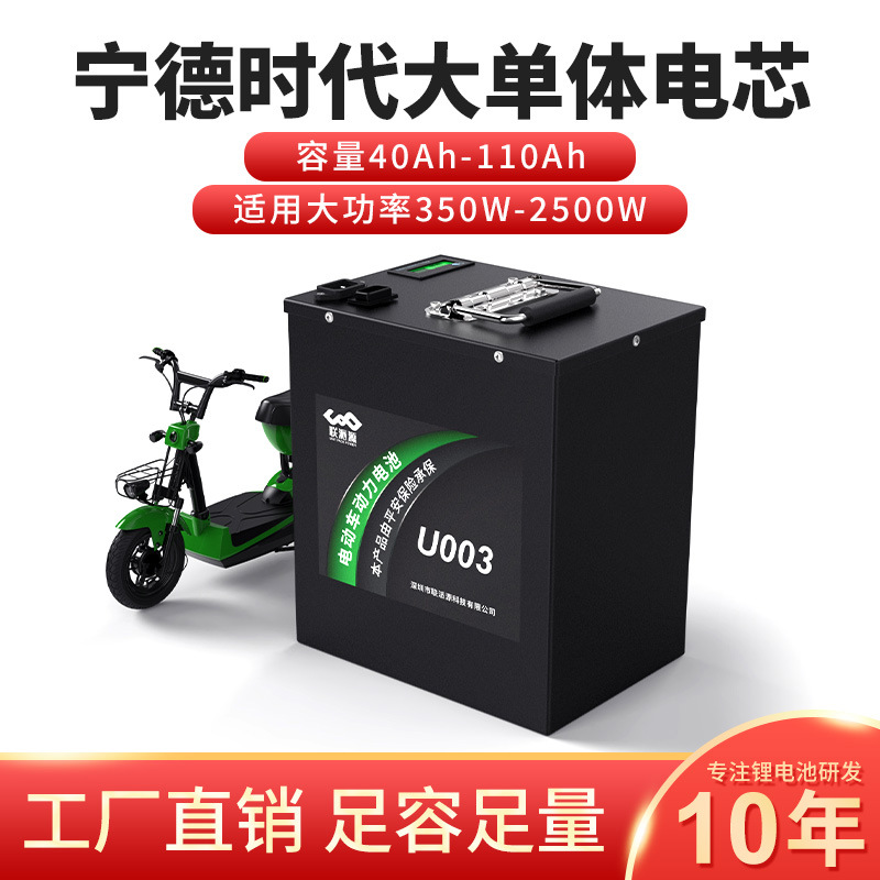 电动车锂电池72V100AH三轮电动车电瓶景区观光车60V锂电池组厂家