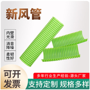 [新风管PE管7空调新风系统消音管排风软管全新消音降噪新风管]