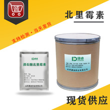 �ֻ���Ӧ ˮ���Ծ�ʯ�ᱱ��ù�� Ʒ�ʱ�֤37280-56-1 1kg/��