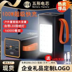 100W超急速充電大容量パワーバンク超大容量160000mAhモバイル電源パワーバンク
