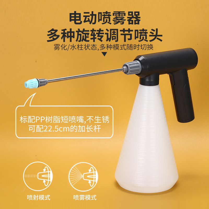 电超细雾化喷枪农药消毒小型喷雾壶功多能水枪喷水壶浇花园艺洒壶|undefined