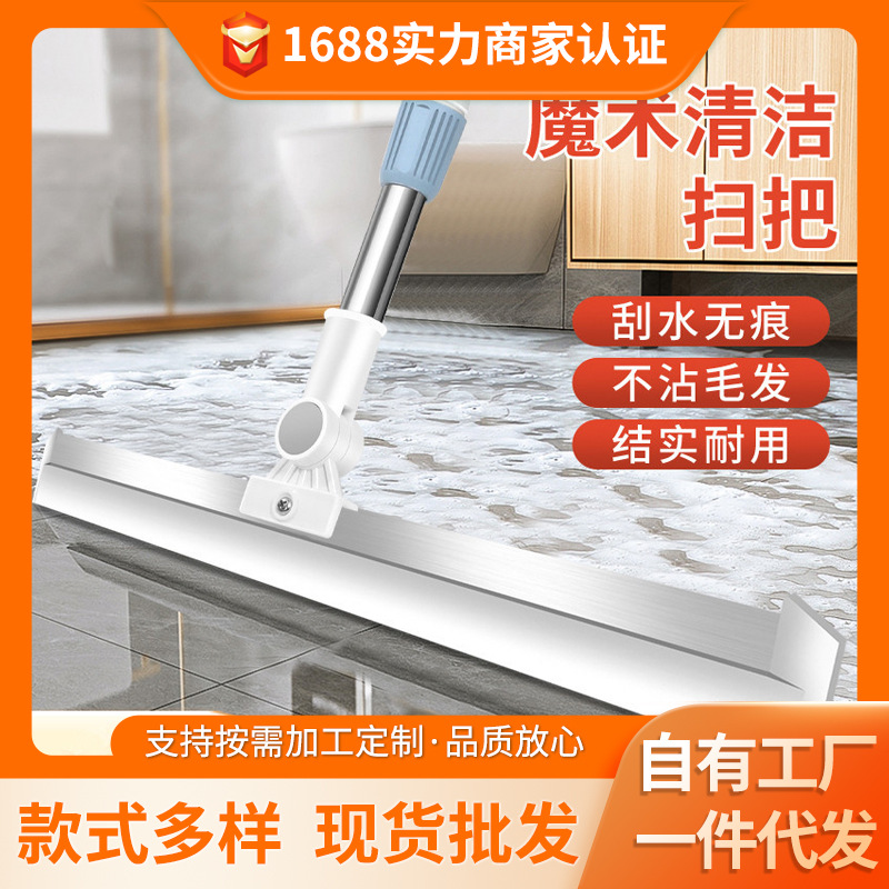 家用魔术扫把无尘多功能硅胶刮水浴室玻璃刮水器地刮抖音地刮批发