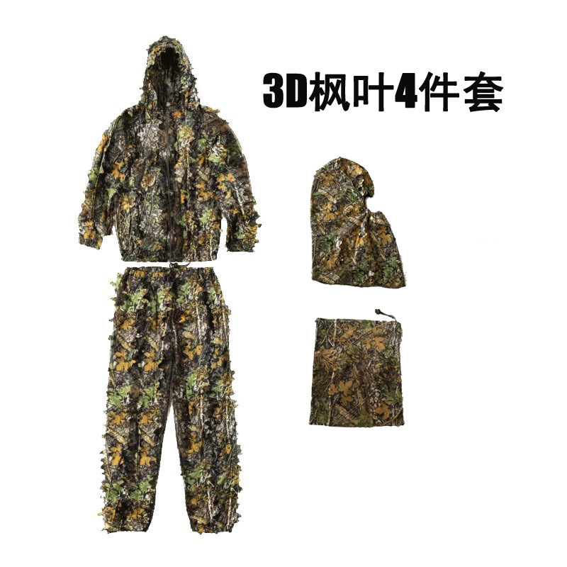 3D枫叶迷彩套装伪装服狙击隐蔽套装外贸专供吉利服