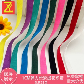 1cm弹力松紧提花织带现货批发后领鞋帽裤边家纺窗帘包边服装辅料
