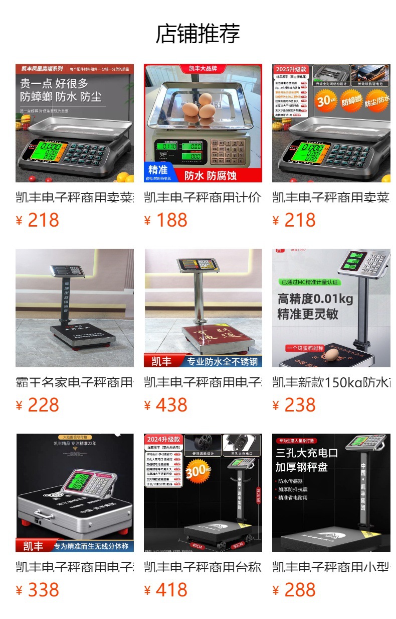 预览状态下无法点击,发布后,可点击跳转到对应的商品页面