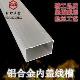 铝合金线槽方型布线盒内外盖抽拉开式型材明装槽板20