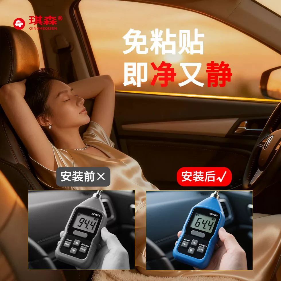 BYD D1/e2/e3/e5/e9/e6/s7 Speed Rui Sirui window glass seal vibration silent noise reduction
