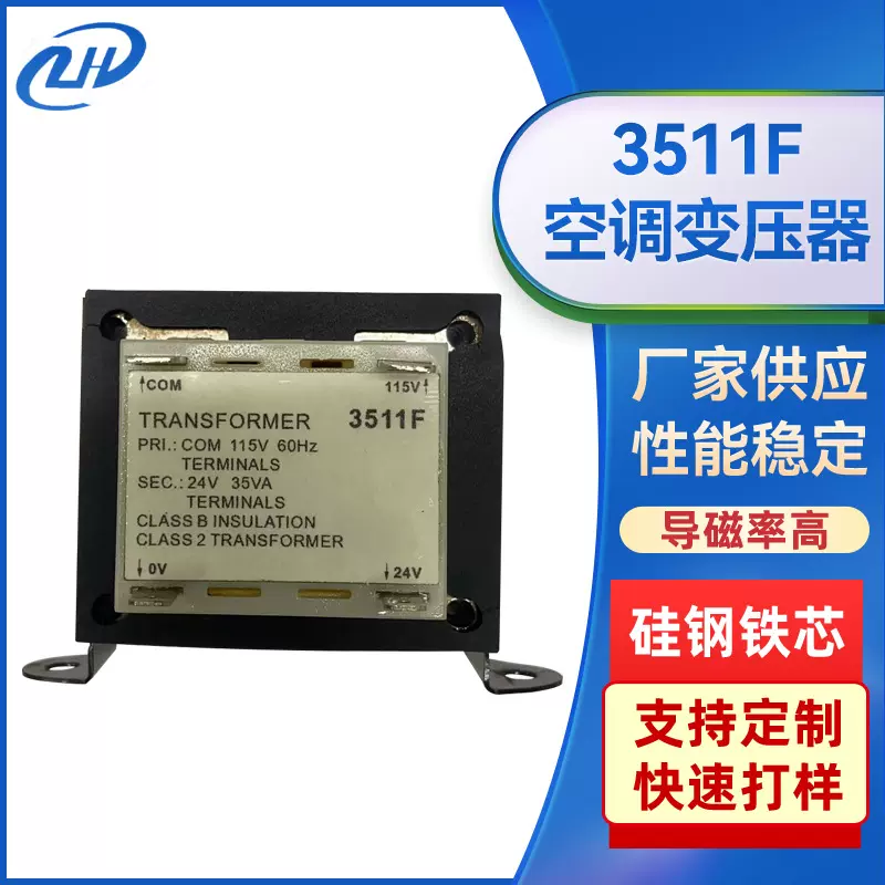 氩弧焊3511F空调变压器 外机变频主板开关电源变压器24V35VA