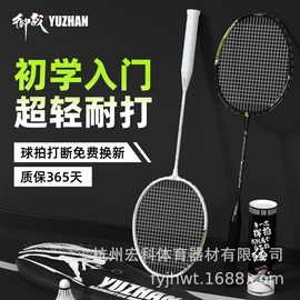 御战羽毛球拍铝合金套装儿童学生双拍耐打球拍儿童学生初学者