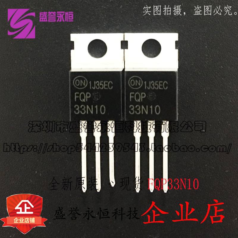 MOS场效应管FQP33N10 N沟道 33A/100V 直插式TO-220铁头 原装现货