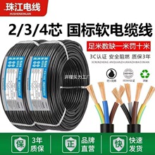 �����������齭늾�RVV��|������234о�o�׾�2.5/4/6/10ƽ���Դ