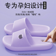 孕妇专用防滑拖鞋女士2025新款家居室内浴室厚软底不臭脚凉拖鞋女