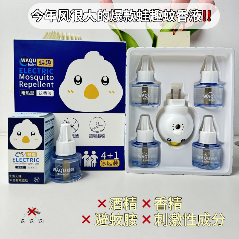 Electric Mosquito Repellent Liquid Source Manufacturer Smokeless and Odorless Mugwort Mosquito Repellent Liquid Home Hotel Plug-In Heater Wholesale