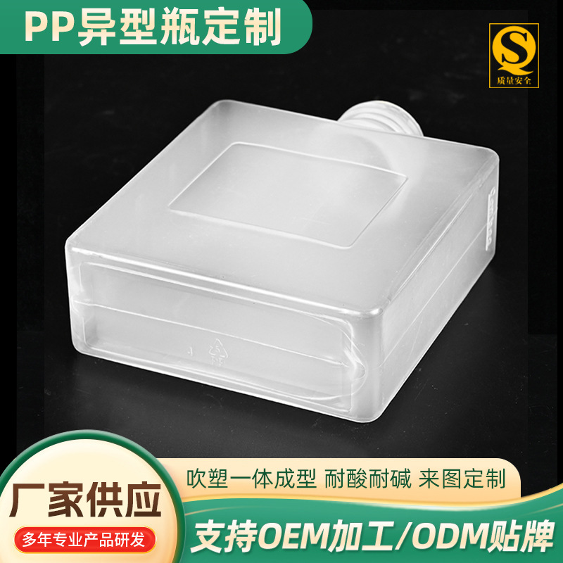 异形瓶定 制PP塑料洗发水分装瓶化妆品分装塑料瓶饮料果汁瓶