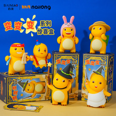 正版奶龙变变变系列盲盒公仔玩偶潮玩魔法师摆件办公室手办装饰品