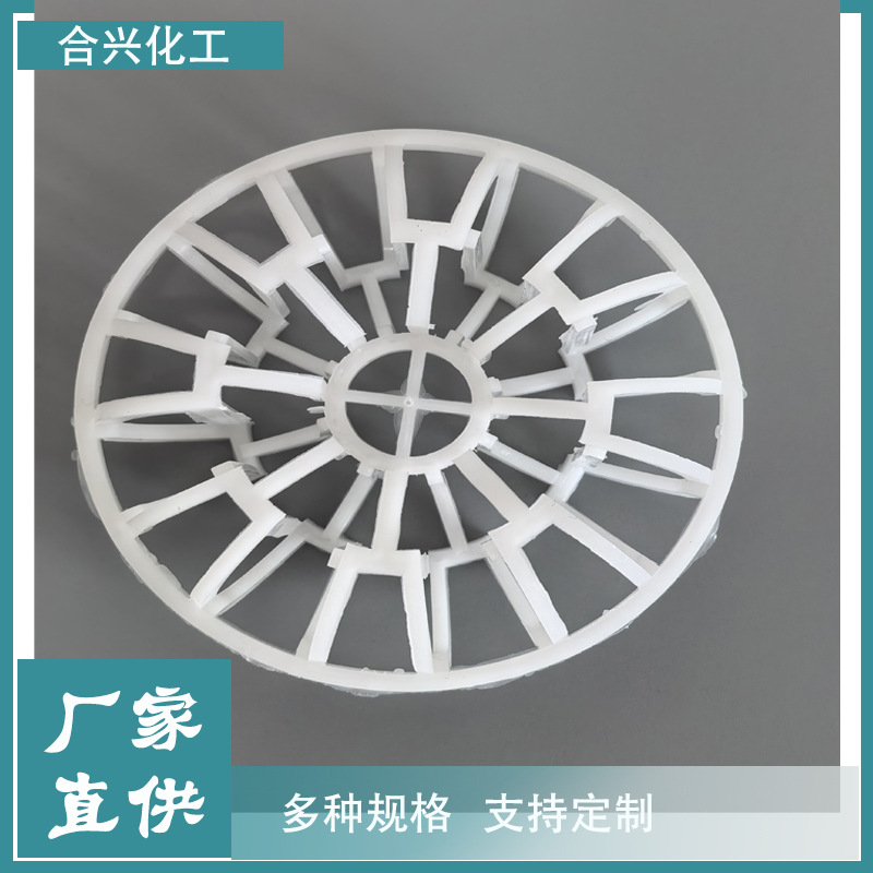 厂家供应洗涤塔填料泰勒花环多规格PP材质圆形废气塔填料批发直销