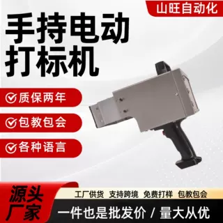 手持电动打标机点阵式模具钢结构金属底盘刻字打标小型电动打标机