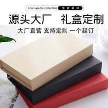 C1可定制LOGO长方形磁吸翻盖书本手机壳包装礼品盒书本翻盖型