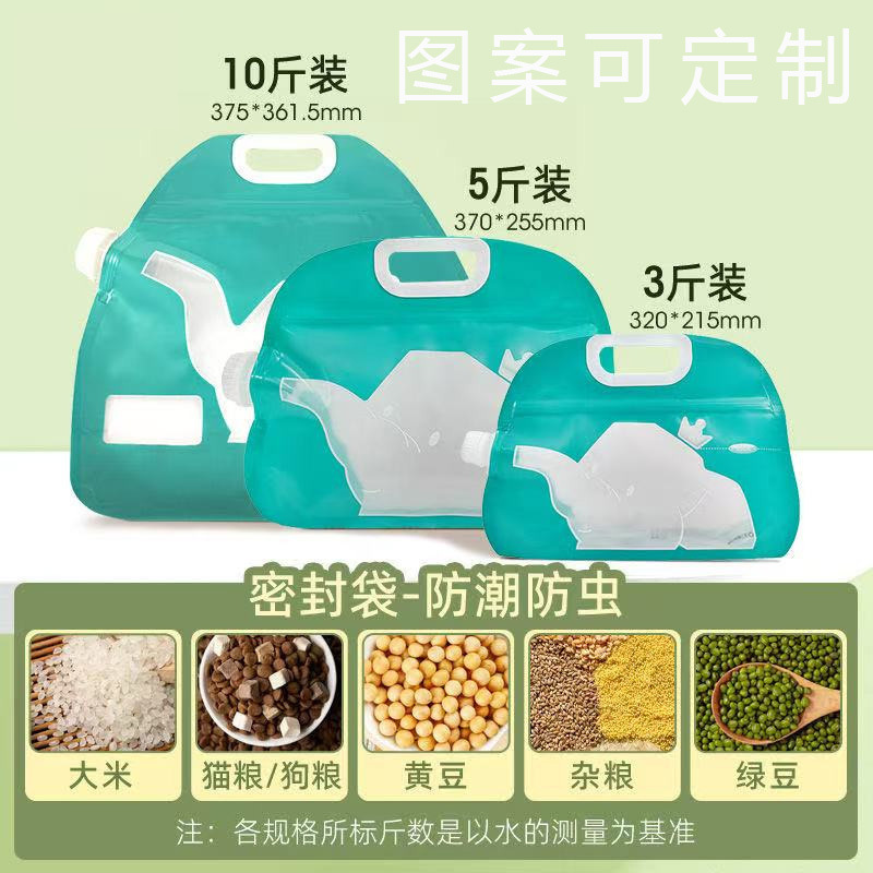 防虫米桶收纳家用米面摆摊小包装桌面食品级便携多功能密封分装袋|undefined